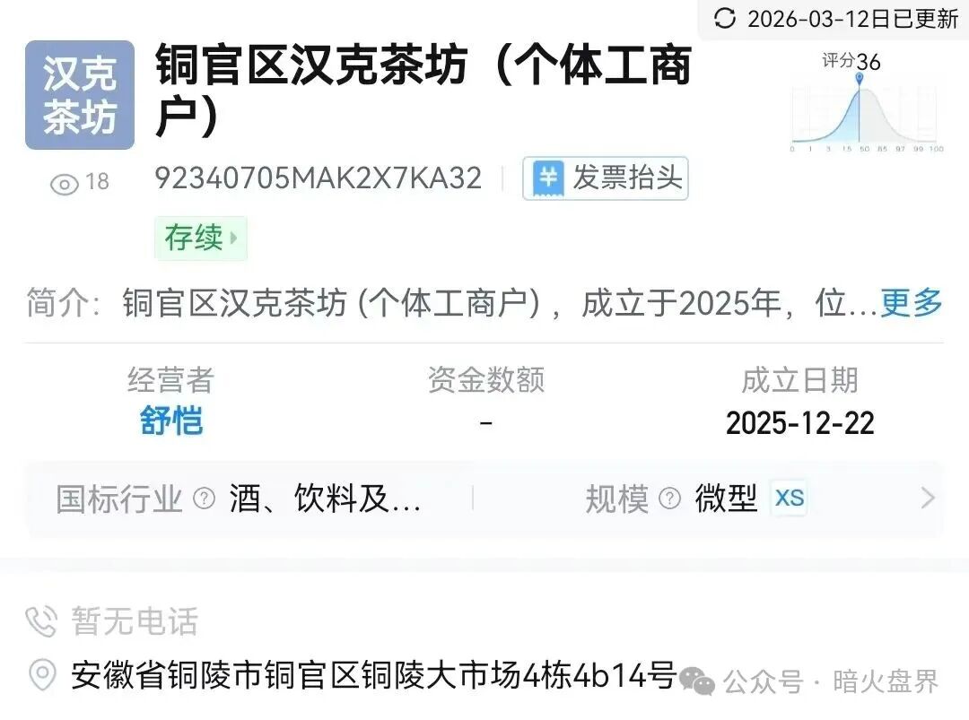 注意!“汉克时代”电商出海线下传销窝点曝光,暴雷后拿回血汗钱的唯一方法!(5) 注意!“汉克时代”电商出海线下传销窝点曝光,暴雷后拿回血汗钱的唯一方法!(5)
