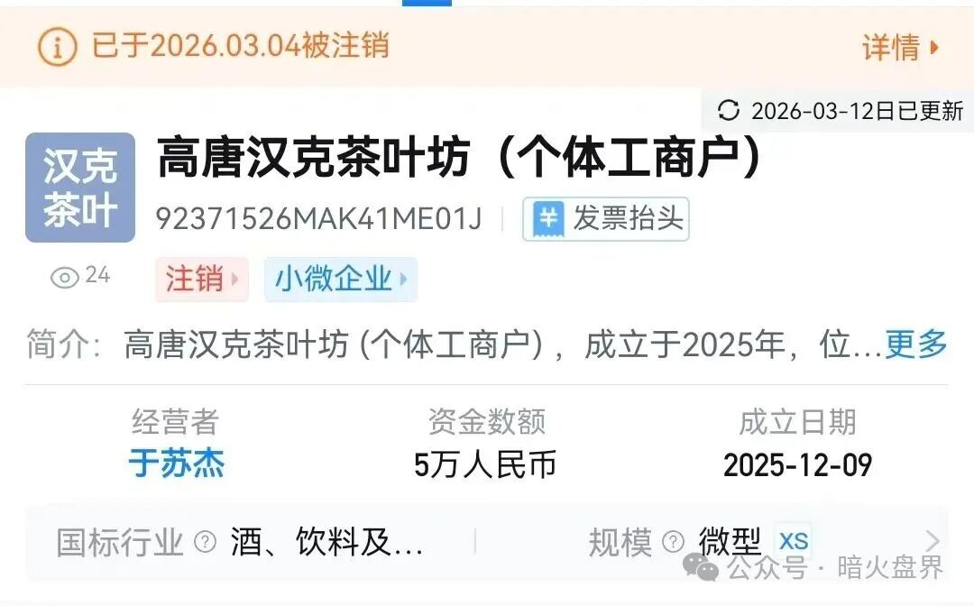 注意!“汉克时代”电商出海线下传销窝点曝光,暴雷后拿回血汗钱的唯一方法!(9) 注意!“汉克时代”电商出海线下传销窝点曝光,暴雷后拿回血汗钱的唯一方法!(9)