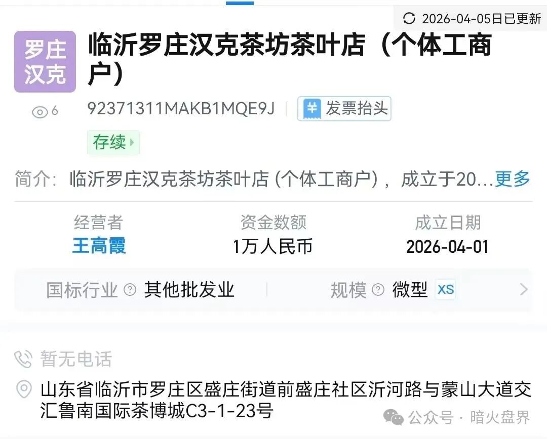 注意!“汉克时代”电商出海线下传销窝点曝光,暴雷后拿回血汗钱的唯一方法!(8) 注意!“汉克时代”电商出海线下传销窝点曝光,暴雷后拿回血汗钱的唯一方法!(8)