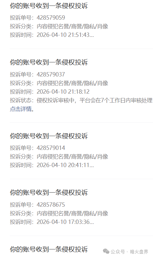 注意！“汉克时代”电商出海线下传销窝点曝光，暴雷后拿回血汗钱的唯一方法！
