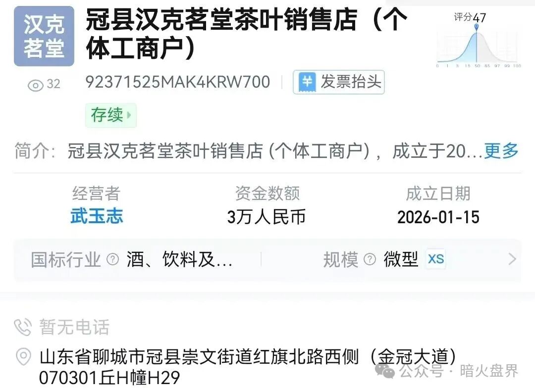 注意！“汉克时代”电商出海线下传销窝点曝光，暴雷后拿回血汗钱的唯一方法！
