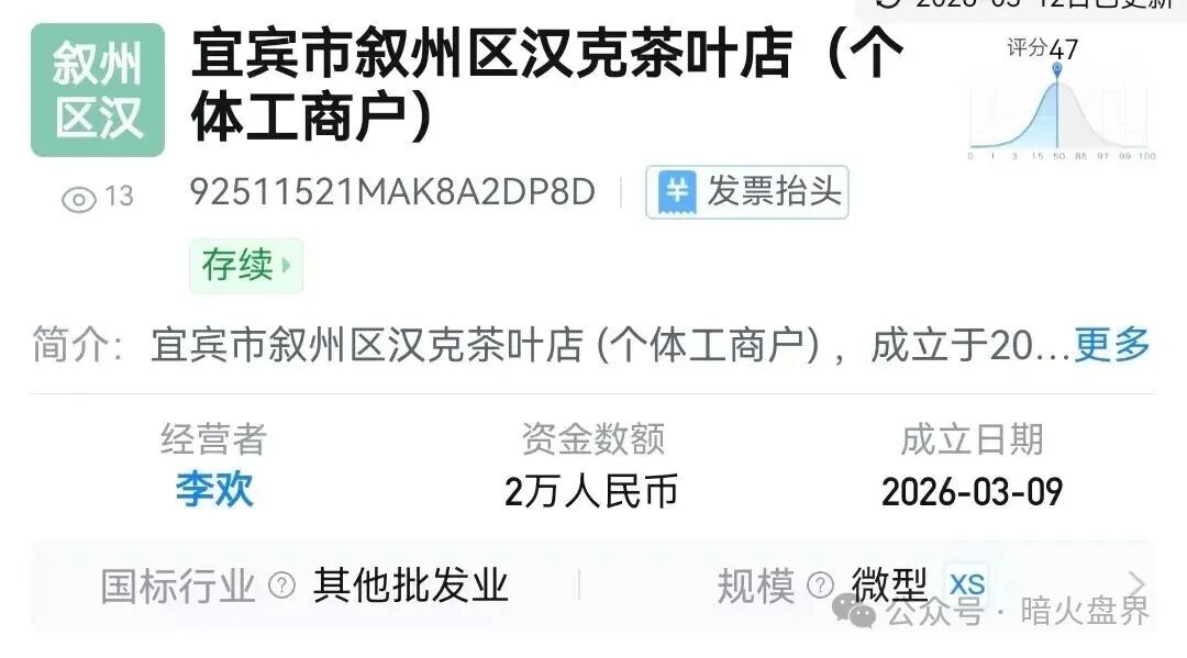 注意！“汉克时代”电商出海线下传销窝点曝光，暴雷后拿回血汗钱的唯一方法！