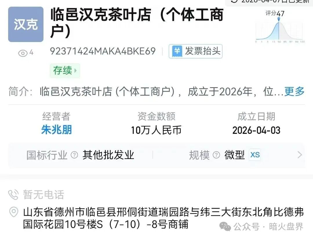 注意!“汉克时代”电商出海线下传销窝点曝光,暴雷后拿回血汗钱的唯一方法!(6) 注意!“汉克时代”电商出海线下传销窝点曝光,暴雷后拿回血汗钱的唯一方法!(6)
