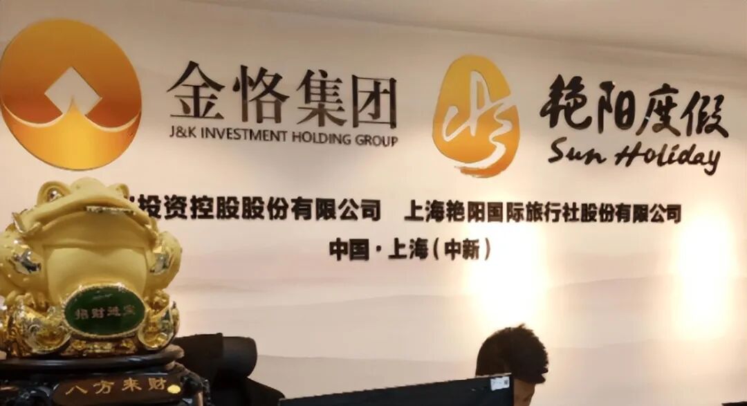 金恪集团资金盘诈骗五百多亿，爆雷被抓三十多人，创始人潜逃海外(4)