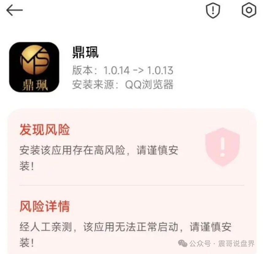 vms鼎佩跟投每天赚米?VMS鼎珮南华金融竟是资金盘骗局?香港官方紧急打假(4) vms鼎佩跟投每天赚米?VMS鼎珮南华金融竟是资金盘骗局?香港官方紧急打假(4)