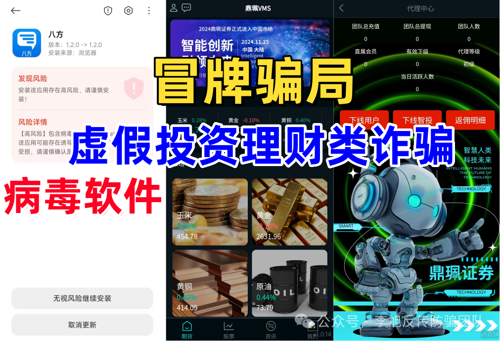 曝光：最新资金盘项目骗局，汇志，Nexa Pay(Nexim全球支付)，南华金融-鼎珮随时可能卷钱跑路！(12)