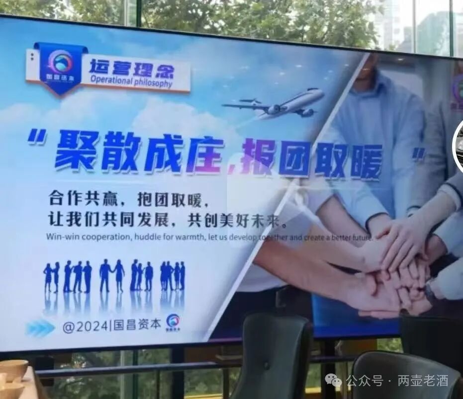 “国昌资本”股票带单跟单类资金盘骗局，5万会员，操盘手圈钱十几亿，已经开始单割，即将崩盘跑路！(8)