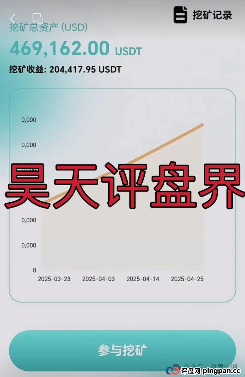 AIDAV2:又一个挖矿质押分红类资金盘骗局，操盘手圈钱过亿，11万会员，泡沫已大，已被立案调查中，大量投诉文章，