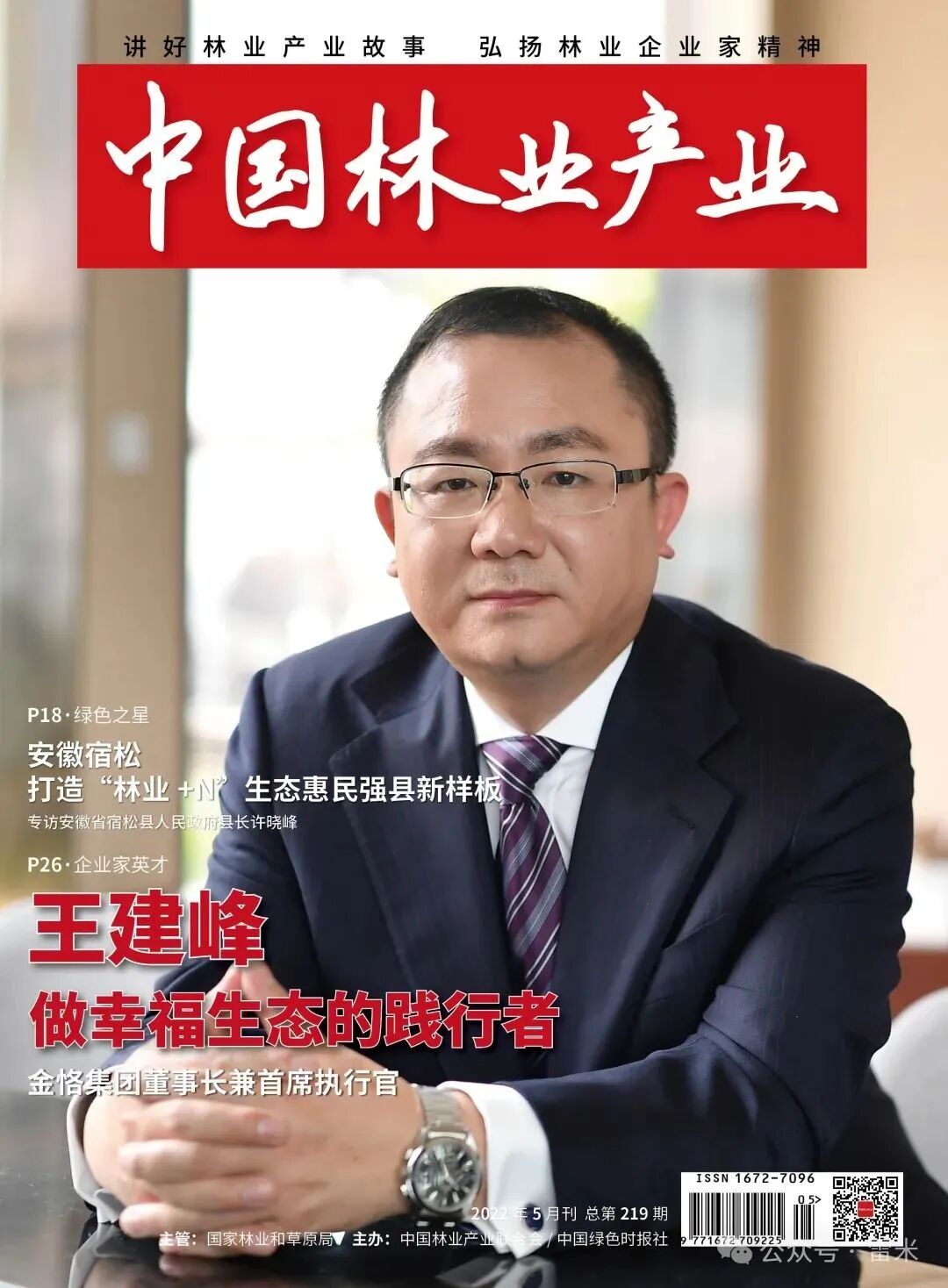 金恪集团资金盘诈骗五百多亿，爆雷被抓三十多人，创始人潜逃海外(10)