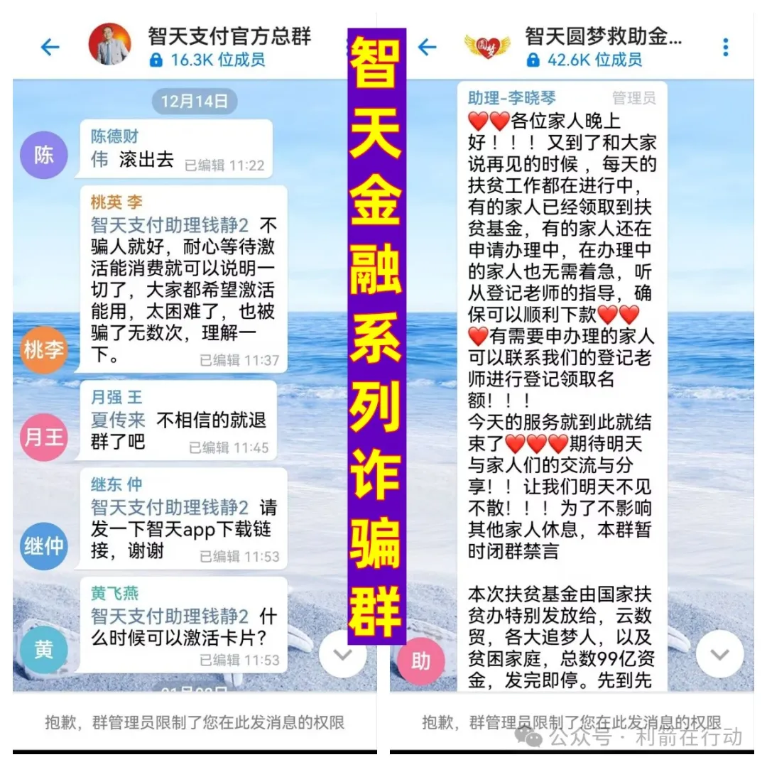 警惕！这40多个互联网项目有的是诈骗平台，有的涉嫌传销！有人已经中招！(1)