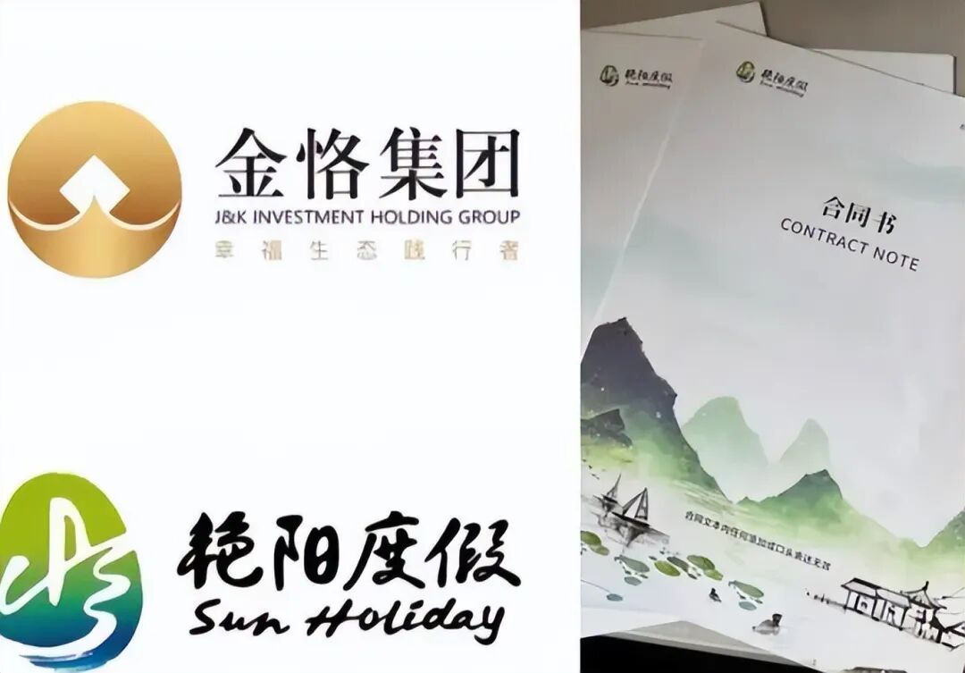 金恪集团资金盘诈骗五百多亿，爆雷被抓三十多人，创始人潜逃海外(1)