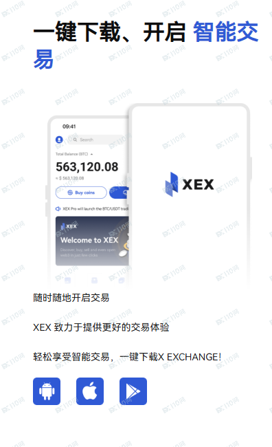 XEX交易所是诈骗(2)