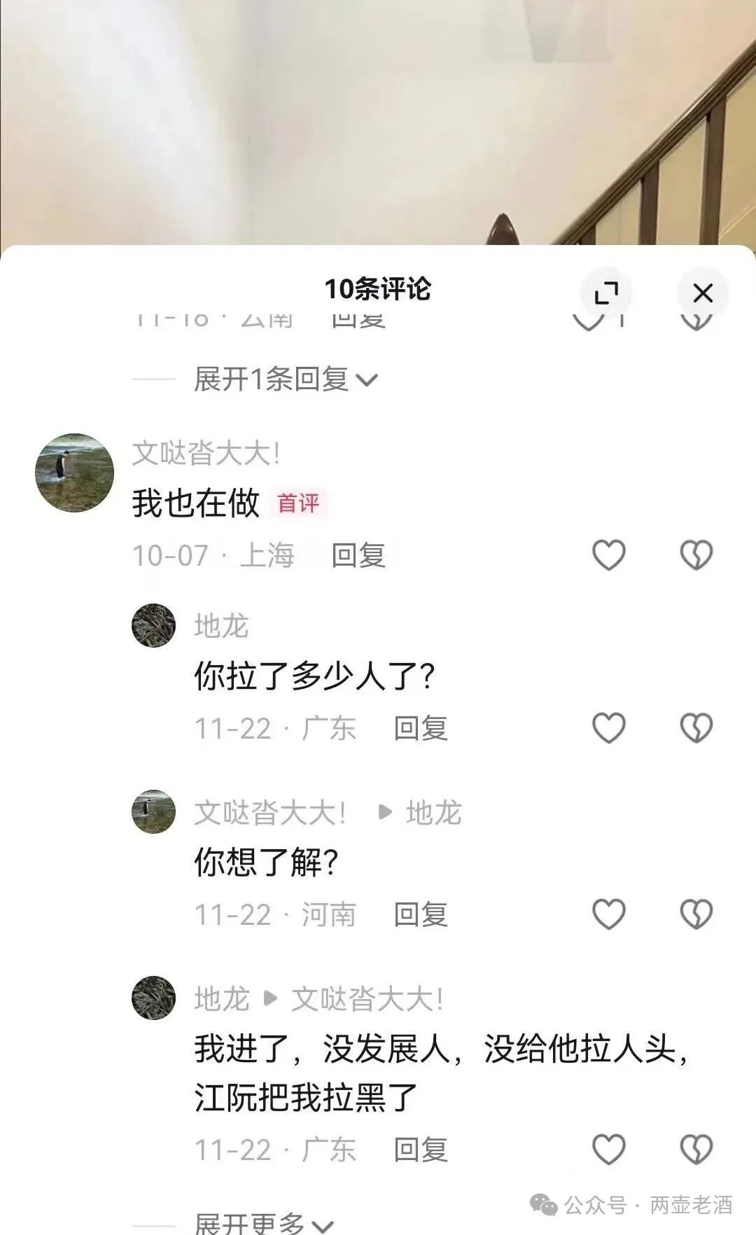 “国昌资本”股票带单跟单类资金盘骗局，5万会员，操盘手圈钱十几亿，已经开始单割，即将崩盘跑路！(9)