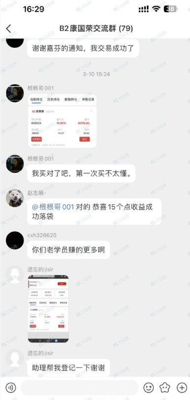 买股票的注意杀猪盘!!!(2) 买股票的注意杀猪盘!!!(2)