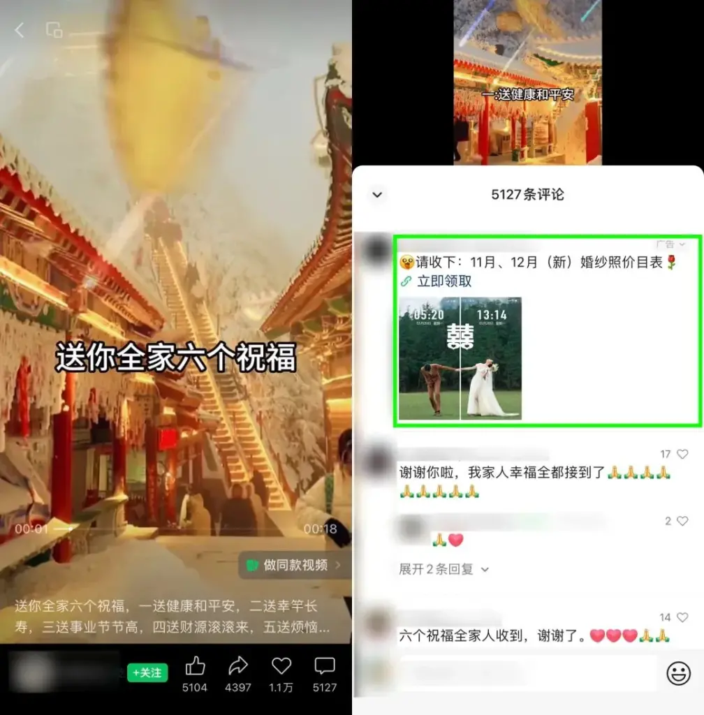 视频号搞钱思路整理：视频号短视频60种账号标签方向 帮助你轻松变现   呕心沥血整理合集