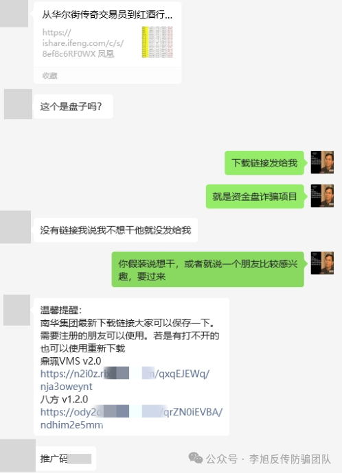 曝光：最新资金盘项目骗局，汇志，Nexa Pay(Nexim全球支付)，南华金融-鼎珮随时可能卷钱跑路！(9)