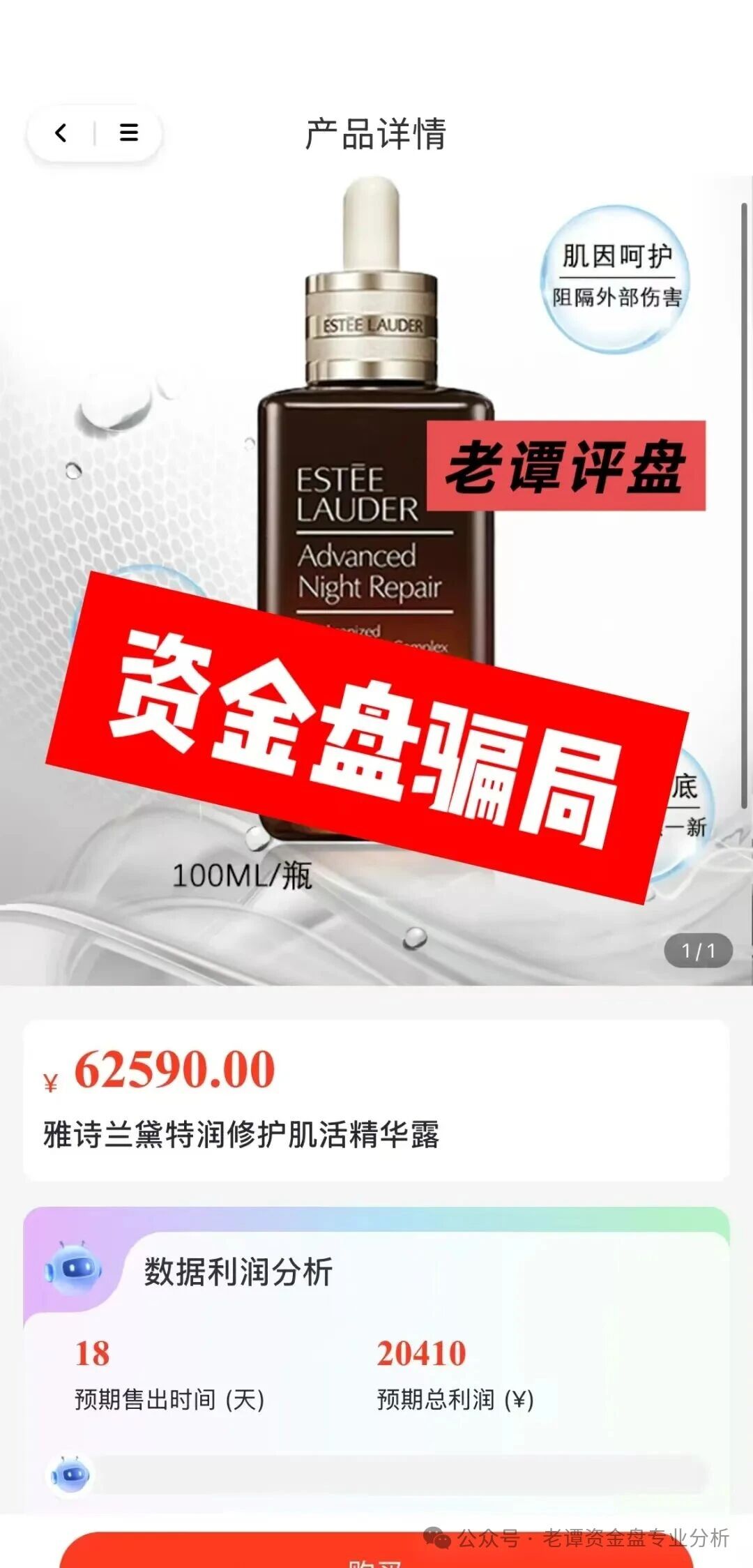 曝光【芙蕊汇】资金盘即将暴雷,操盘手圈钱过百亿,你还在执迷不悟吗,赶紧转发身边亲友。