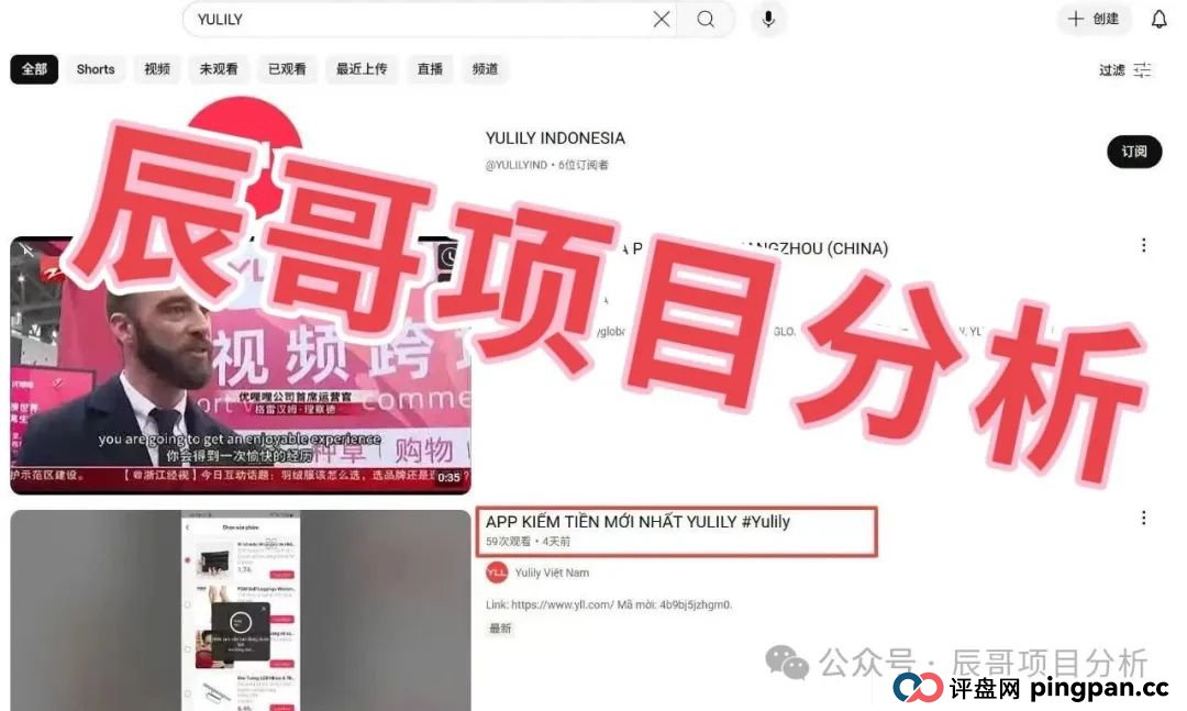 优哩哩(YULILY)资金盘骗局,别让“躺赚梦”碎成一地韭菜!(2) 优哩哩(YULILY)资金盘骗局,别让“躺赚梦”碎成一地韭菜!(2)