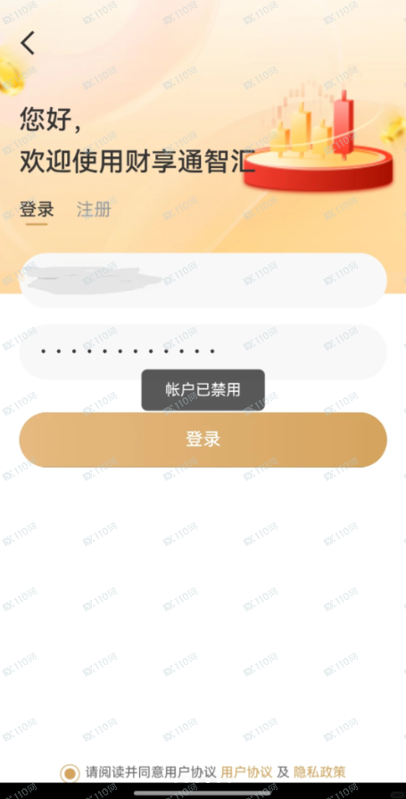 财享通智汇是诈骗软件，本人被骗，希望扩散