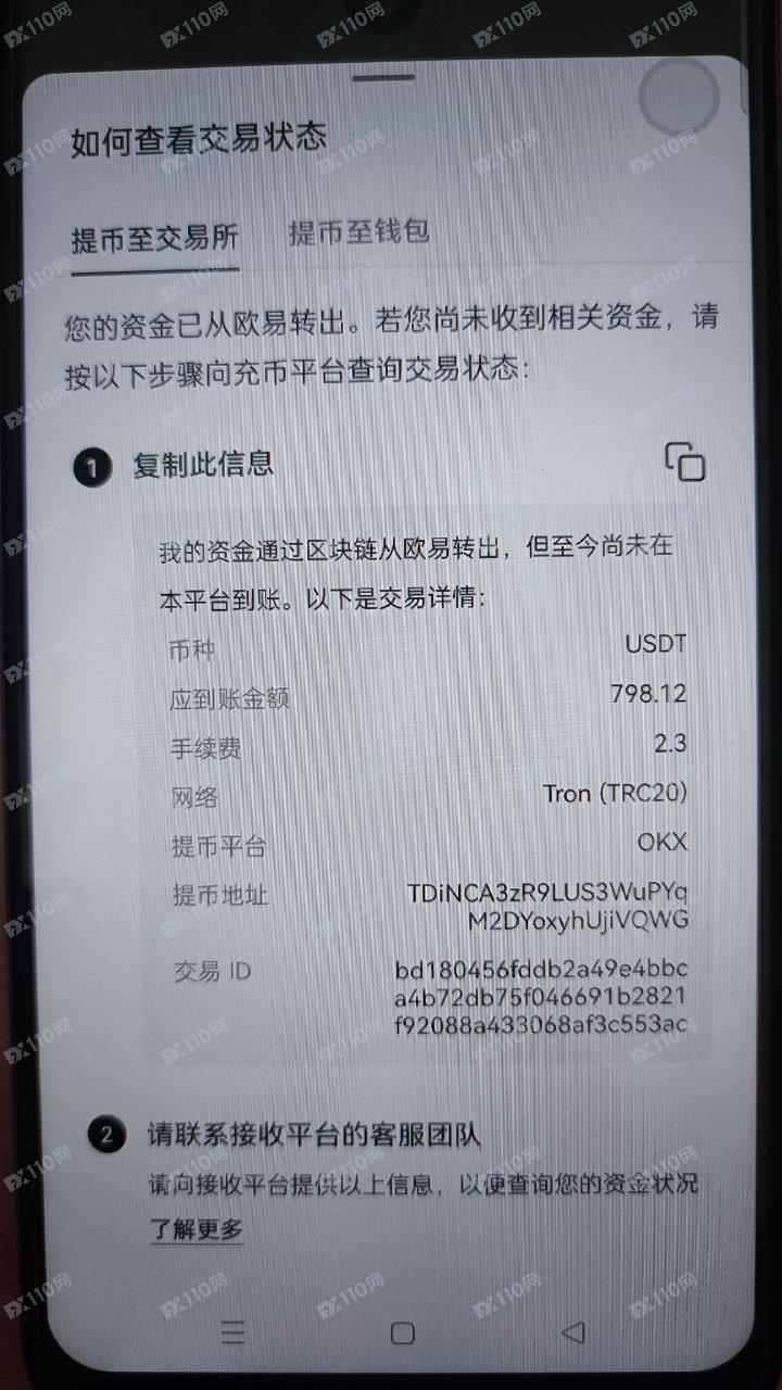 tik tok账号CVV2024涉嫌诈骗请平台封禁此账号(5)