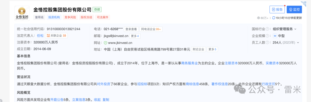 金恪集团资金盘诈骗五百多亿，爆雷被抓三十多人，创始人潜逃海外(5)