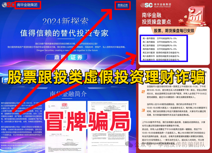 曝光：最新资金盘项目骗局，汇志，Nexa Pay(Nexim全球支付)，南华金融-鼎珮随时可能卷钱跑路！(11)