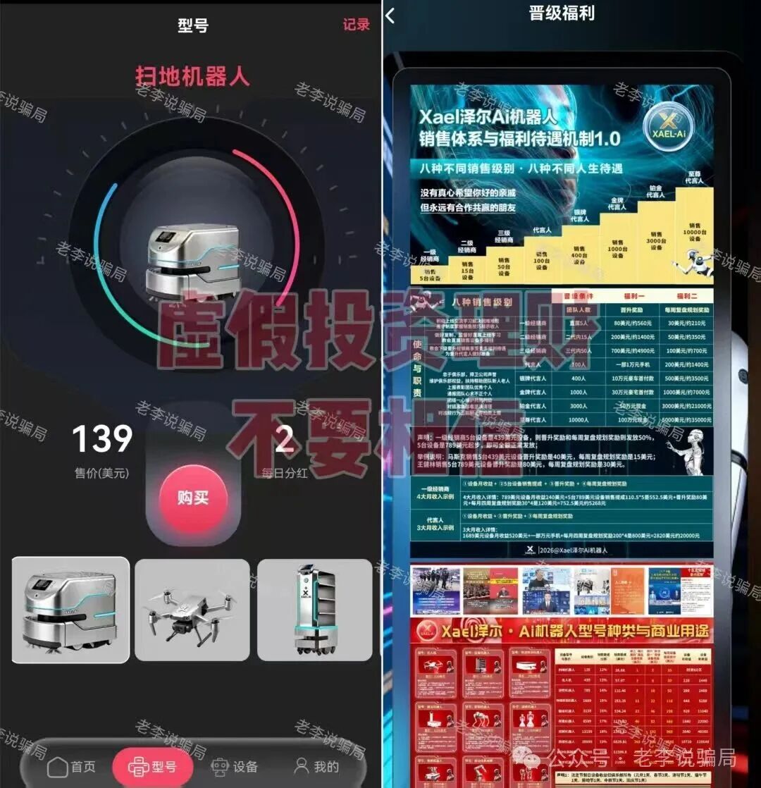 新瓶装旧酒！警惕这些“华丽外衣”项目都是骗局，请勿相信！