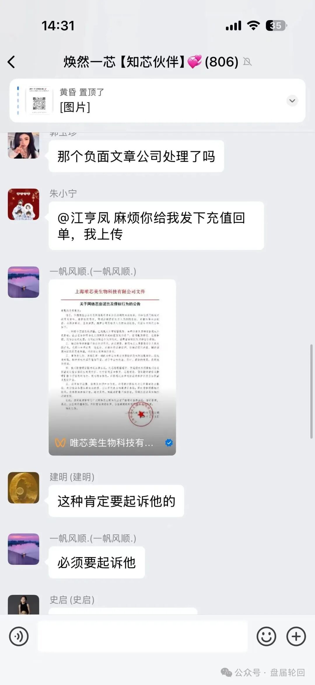 【唯芯美云租机】就是资金盘 醒醒把 赶紧提醒身边的会员朋友撤离出来(4) 【唯芯美云租机】就是资金盘 醒醒把 赶紧提醒身边的会员朋友撤离出来(4)