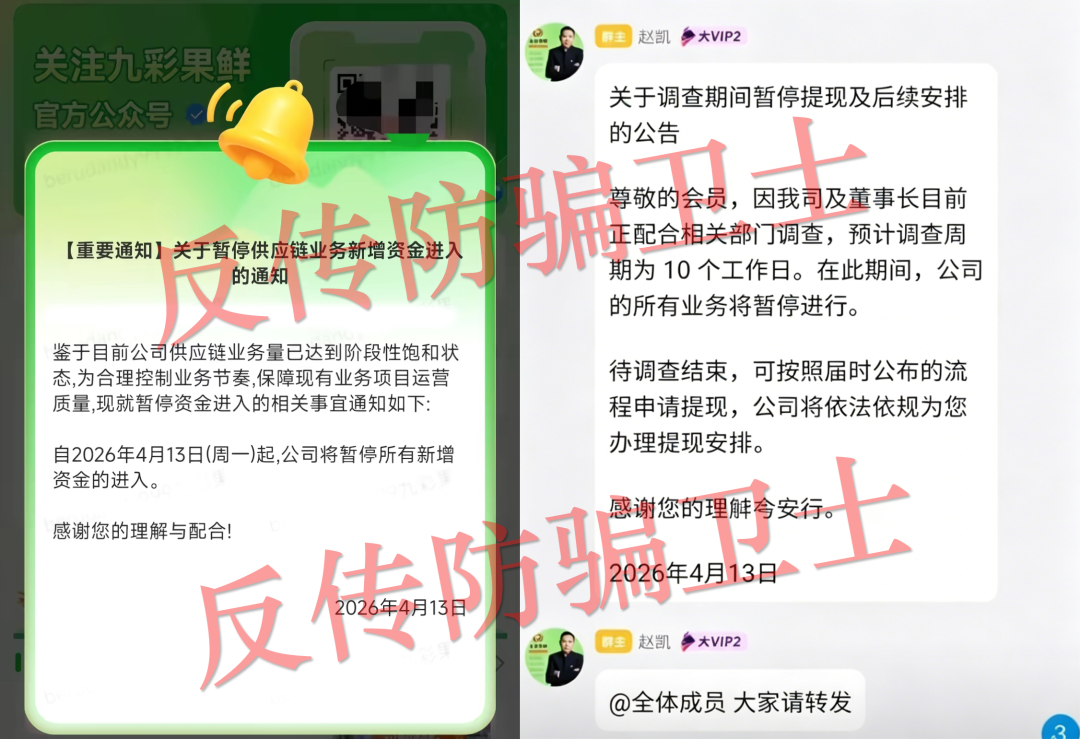 又崩了！数十万会员被“血洗”！17个骗局你中了几个？