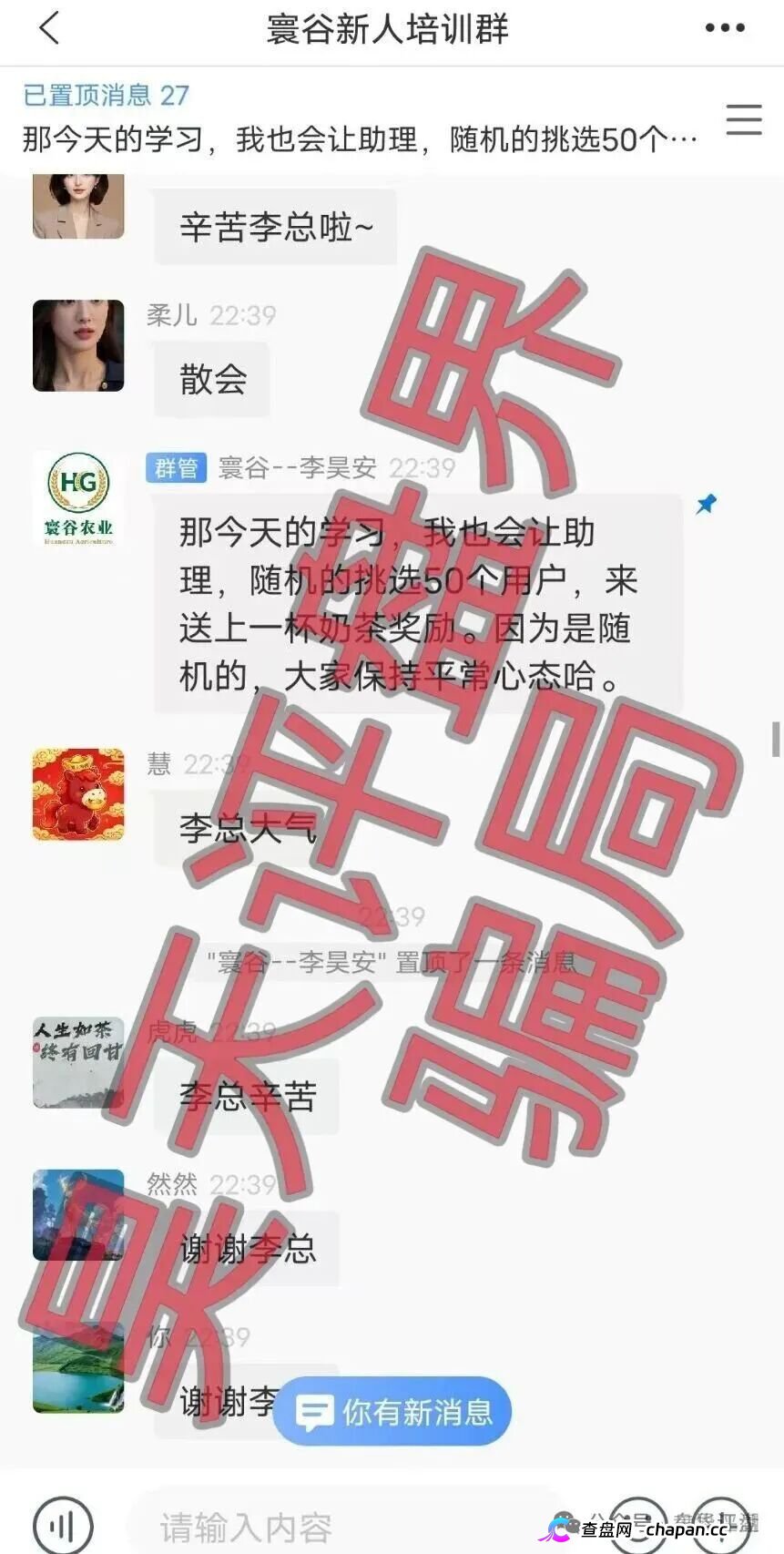 寰谷农业资金盘六天倒计时!柬埔寨团伙连开四盘血洗数亿,LWP交易所假K线后台手改盈亏,李昊安合约跟单P图收割,半月崩盘定律专杀棺材本!(4) 寰谷农业资金盘六天倒计时!柬埔寨团伙连开四盘血洗数亿,LWP交易所假K线后台手改盈亏,李昊安合约跟单P图收割,半月崩盘定律专杀棺材本!(4)