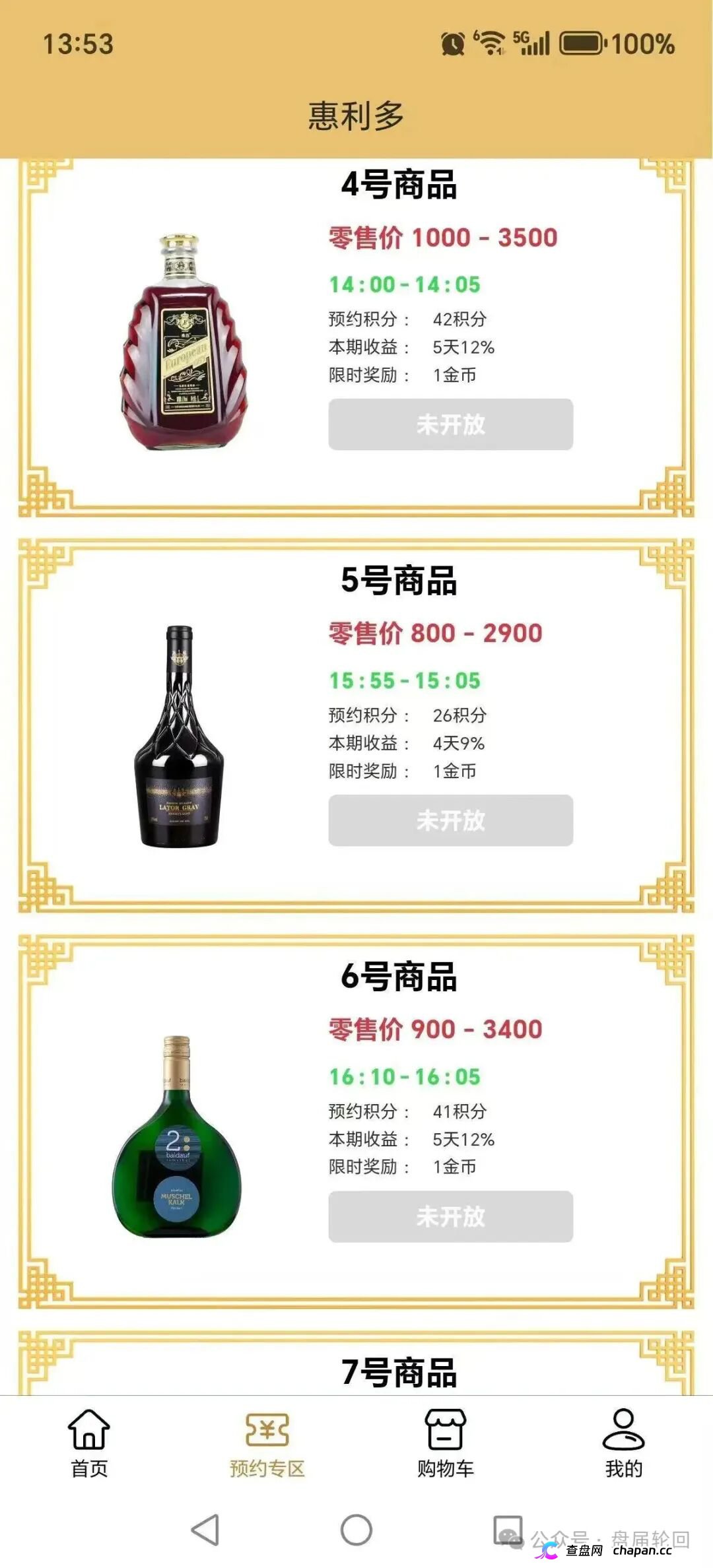 趁惠利多群还没禁言,赶紧私下撤退!崩盘时不会有人给你发通知(4) 趁惠利多群还没禁言,赶紧私下撤退!崩盘时不会有人给你发通知(4)