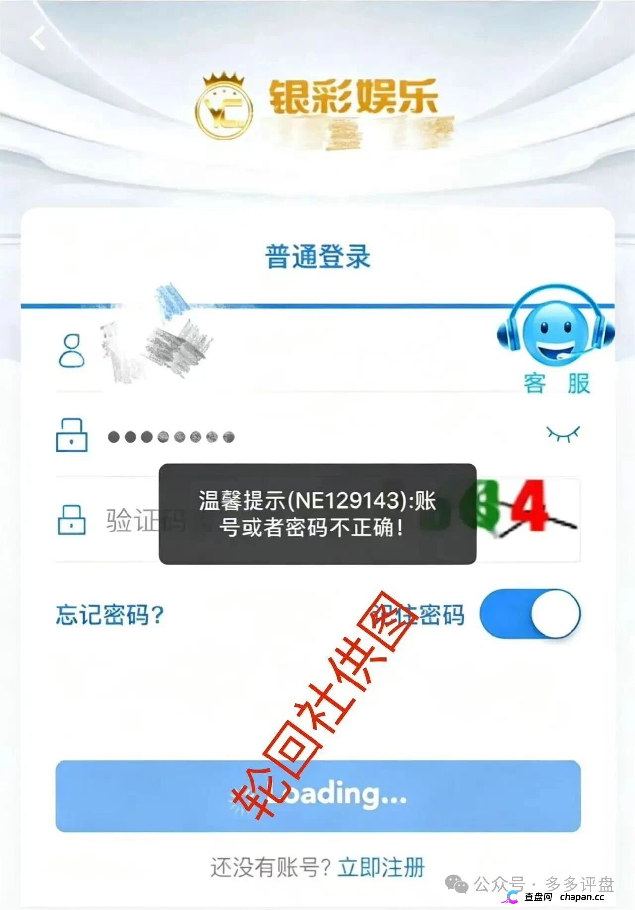 加载中...