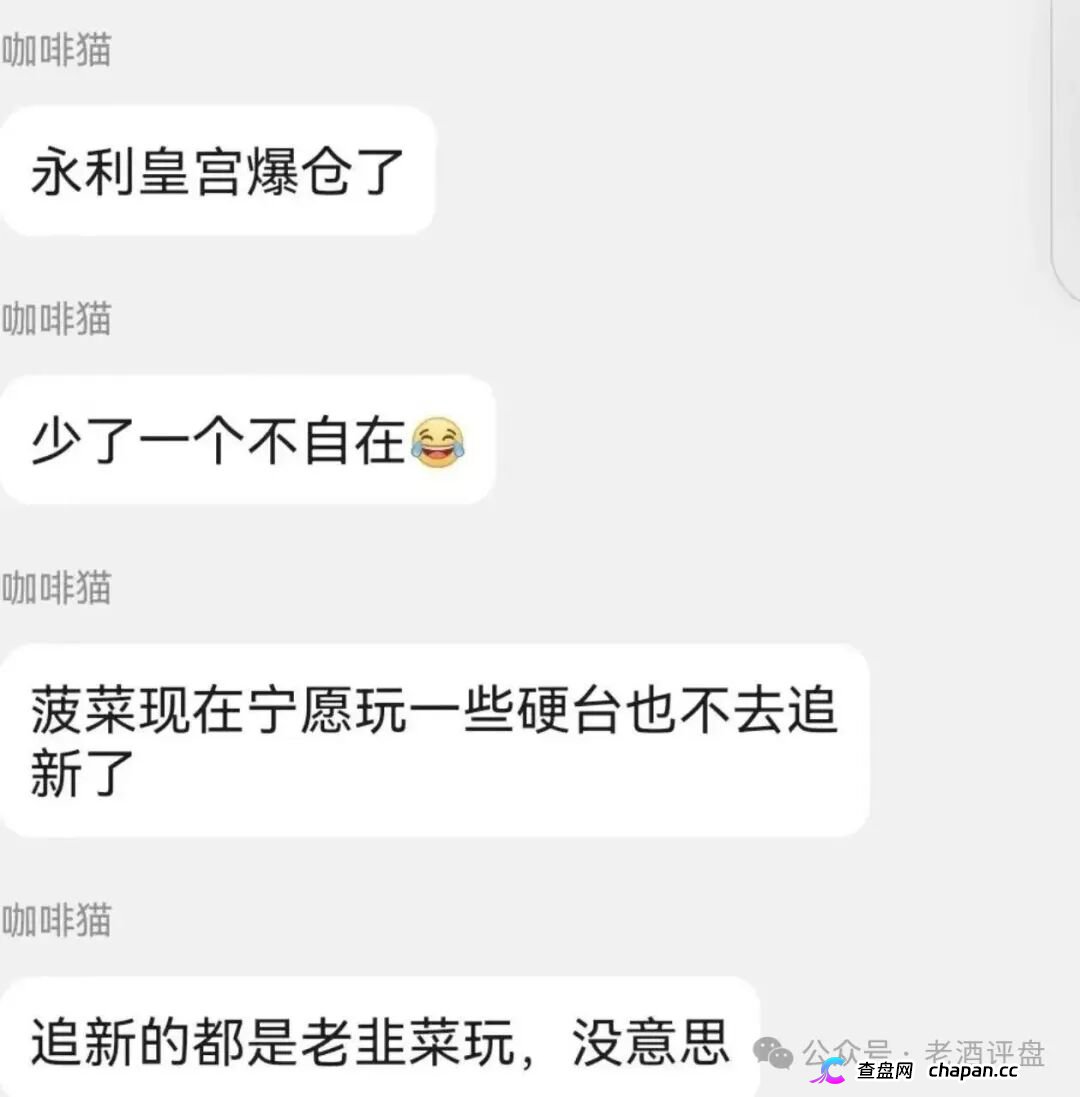 永利皇宫（横琴集团）——前身95国际，改名换皮反复收割，你的“导师”可能去年就骗过你