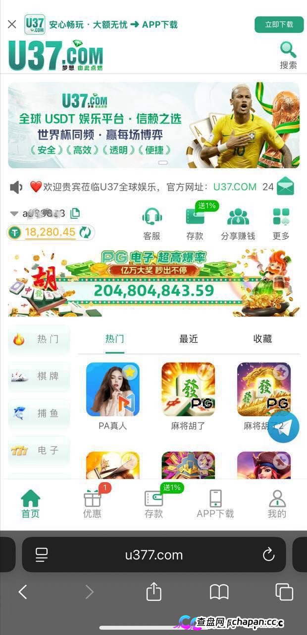 曝光u37黑平台大家避雷，不给出款