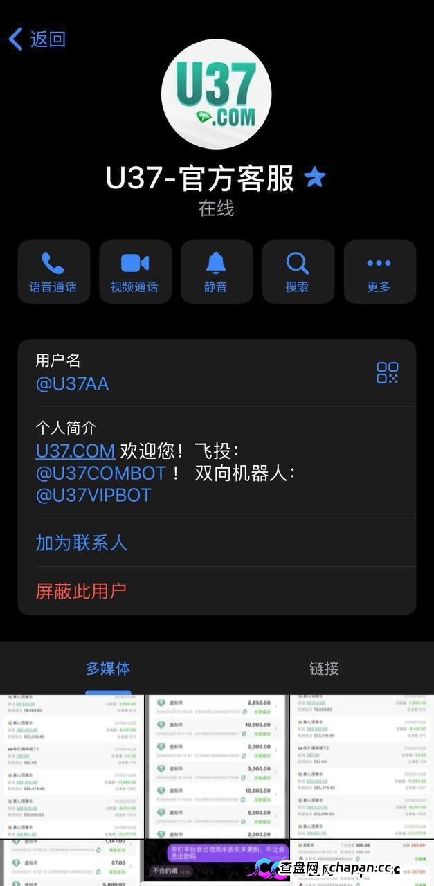 曝光u37黑平台大家避雷,不给出款(4) 曝光u37黑平台大家避雷,不给出款(4)