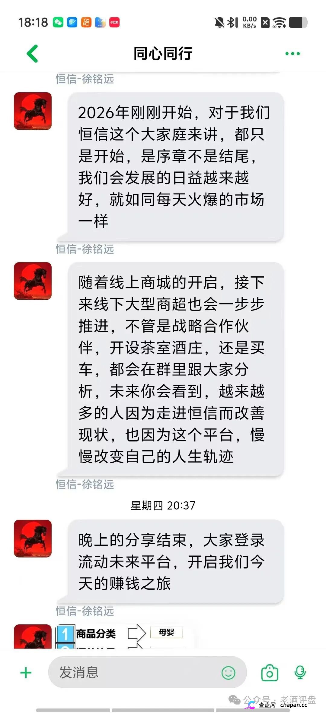 又一个资金盘死了——流动未来崩盘警方抓人,恒信集团的“买车开店”成了一地鸡毛(6) 又一个资金盘死了——流动未来崩盘警方抓人,恒信集团的“买车开店”成了一地鸡毛(6)