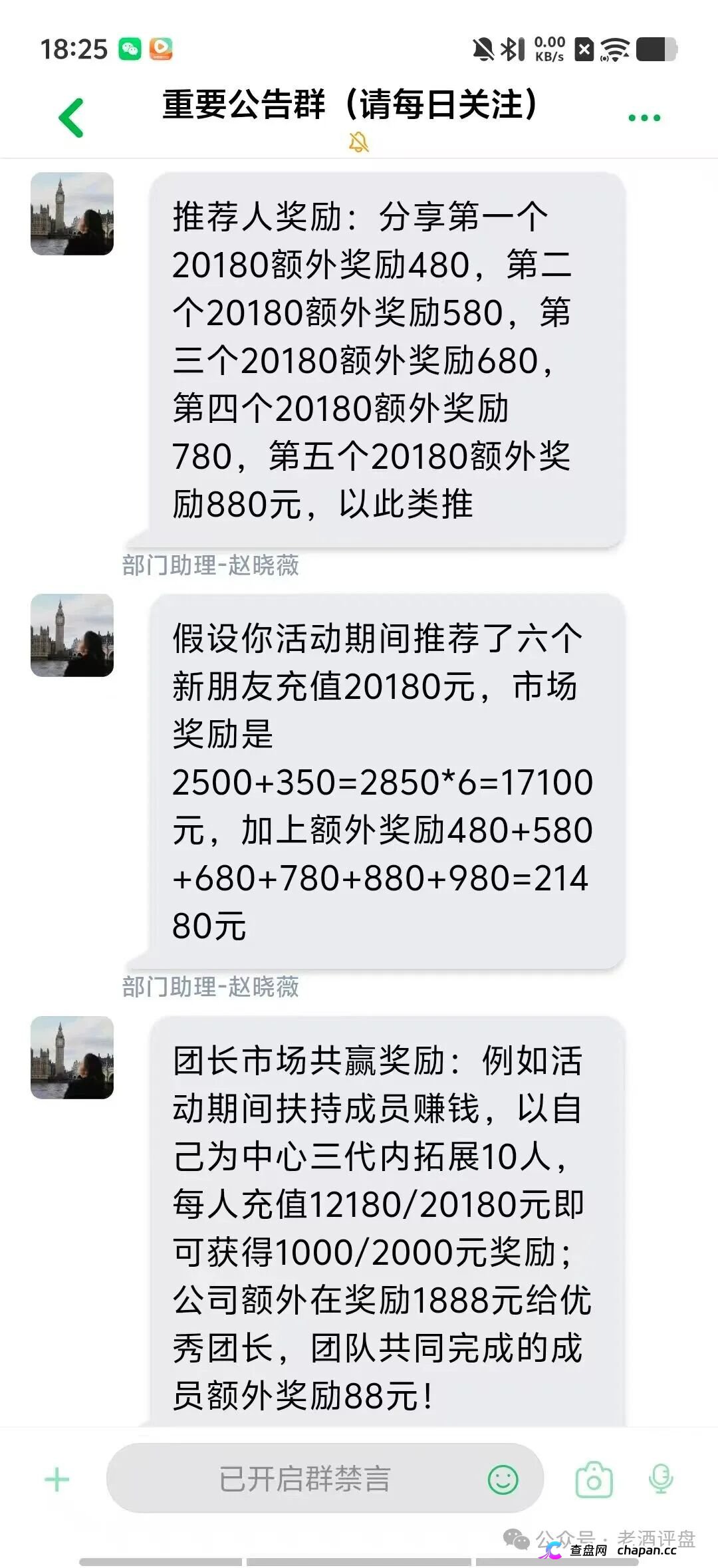 又一个资金盘死了——流动未来崩盘警方抓人,恒信集团的“买车开店”成了一地鸡毛(4) 又一个资金盘死了——流动未来崩盘警方抓人,恒信集团的“买车开店”成了一地鸡毛(4)