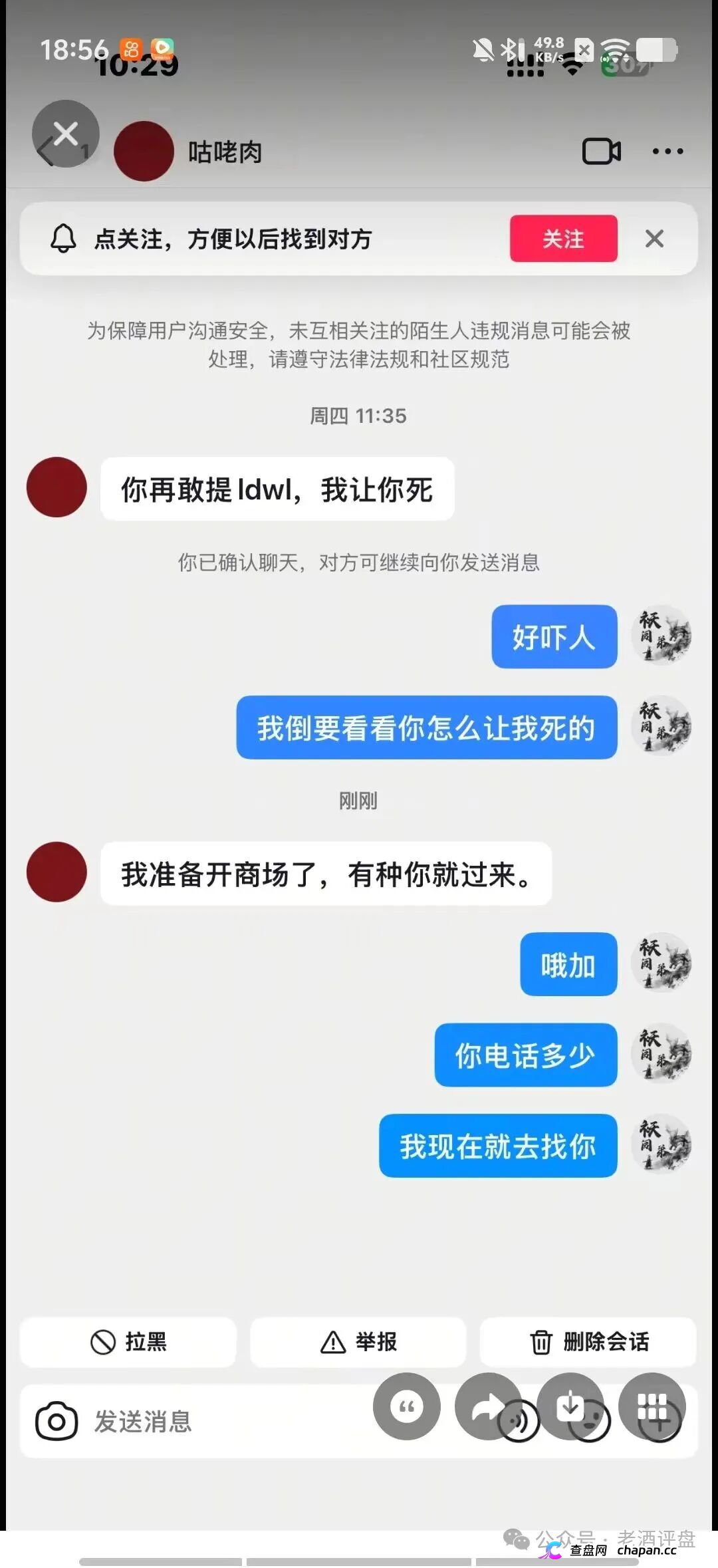 又一个资金盘死了——流动未来崩盘警方抓人,恒信集团的“买车开店”成了一地鸡毛(7) 又一个资金盘死了——流动未来崩盘警方抓人,恒信集团的“买车开店”成了一地鸡毛(7)