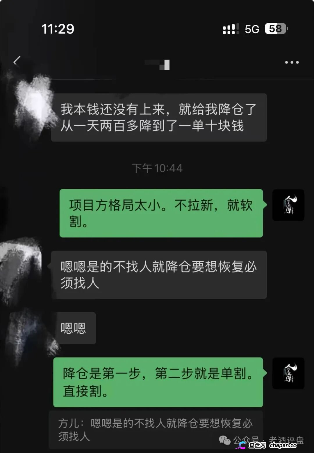 又一个资金盘死了——流动未来崩盘警方抓人,恒信集团的“买车开店”成了一地鸡毛(8) 又一个资金盘死了——流动未来崩盘警方抓人,恒信集团的“买车开店”成了一地鸡毛(8)
