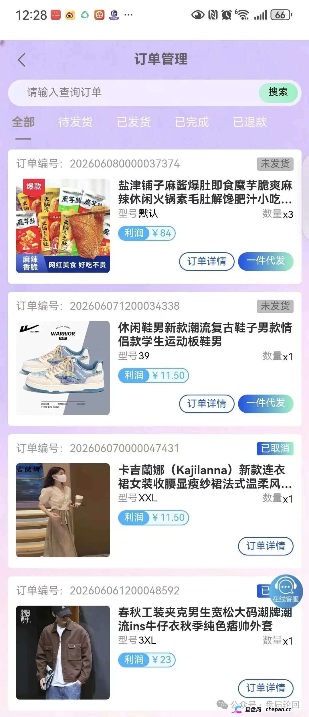 紧急预警|盛达互联已开始单独收割:无力垫付就被扣款,现在申请提现还来得及吗?