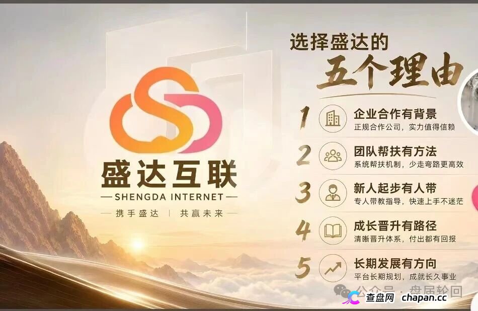 紧急预警|盛达互联已开始单独收割:无力垫付就被扣款,现在申请提现还来得及吗?(7) 紧急预警|盛达互联已开始单独收割:无力垫付就被扣款,现在申请提现还来得及吗?(7)