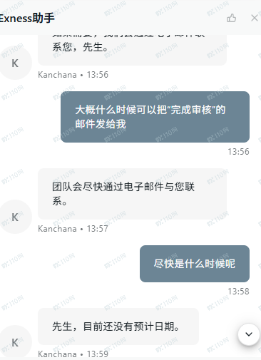 重磅投诉：Exness 平台恶意无限期拖延账户审核、蛮横扣押投资者资金近半年，服务态度傲慢恶劣