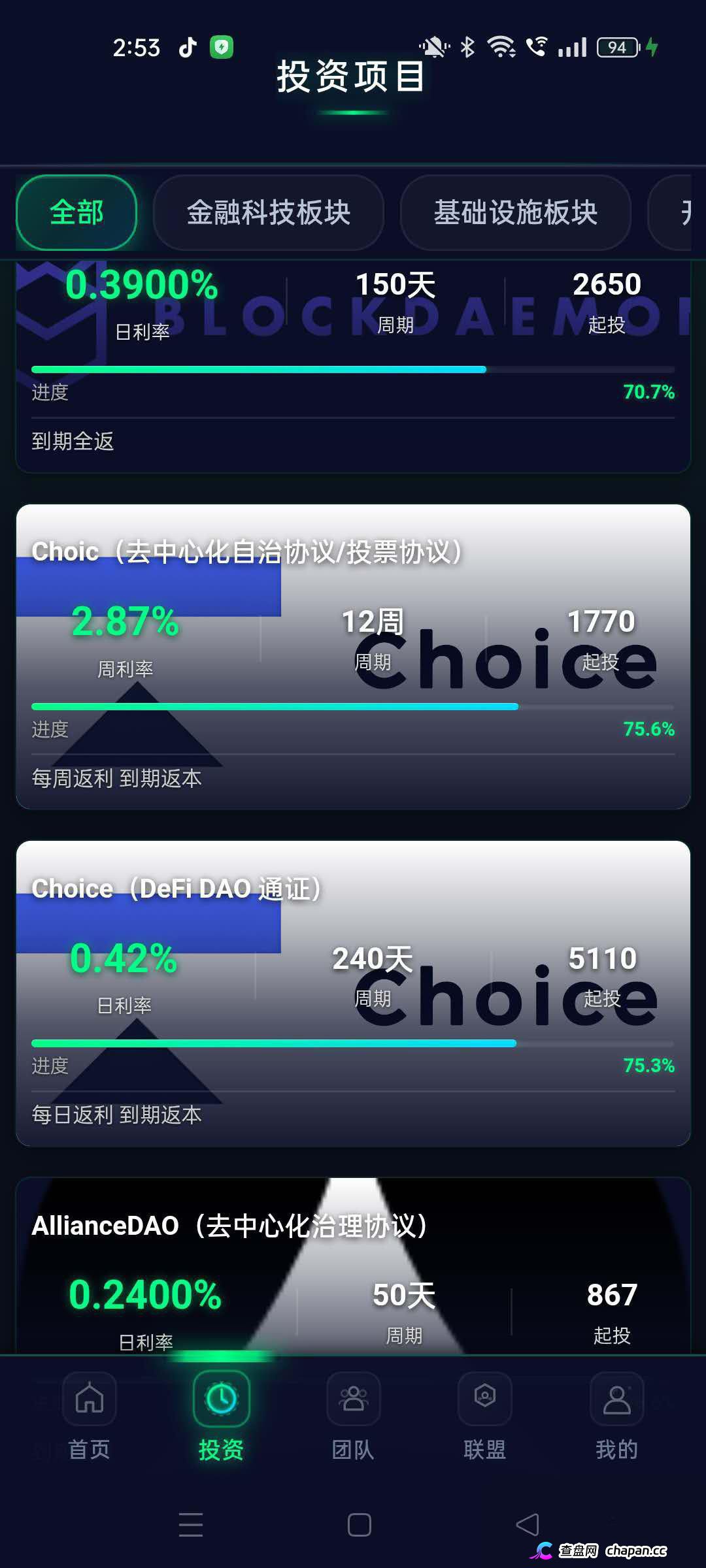 崩盘预警|冒牌CoinShares资金池运作、链上洗钱、多域名轮换割了一茬又一茬——你的U正在帮骗子逃避监管,别跑了