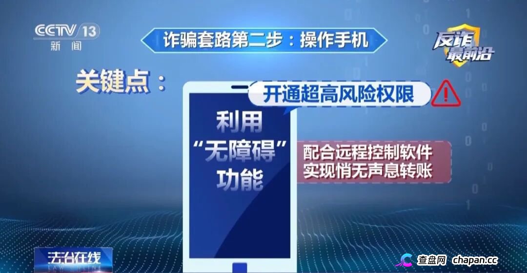 反诈最前沿丨半夜手机自动转账 2万存款不翼而飞(15) 反诈最前沿丨半夜手机自动转账 2万存款不翼而飞(15)