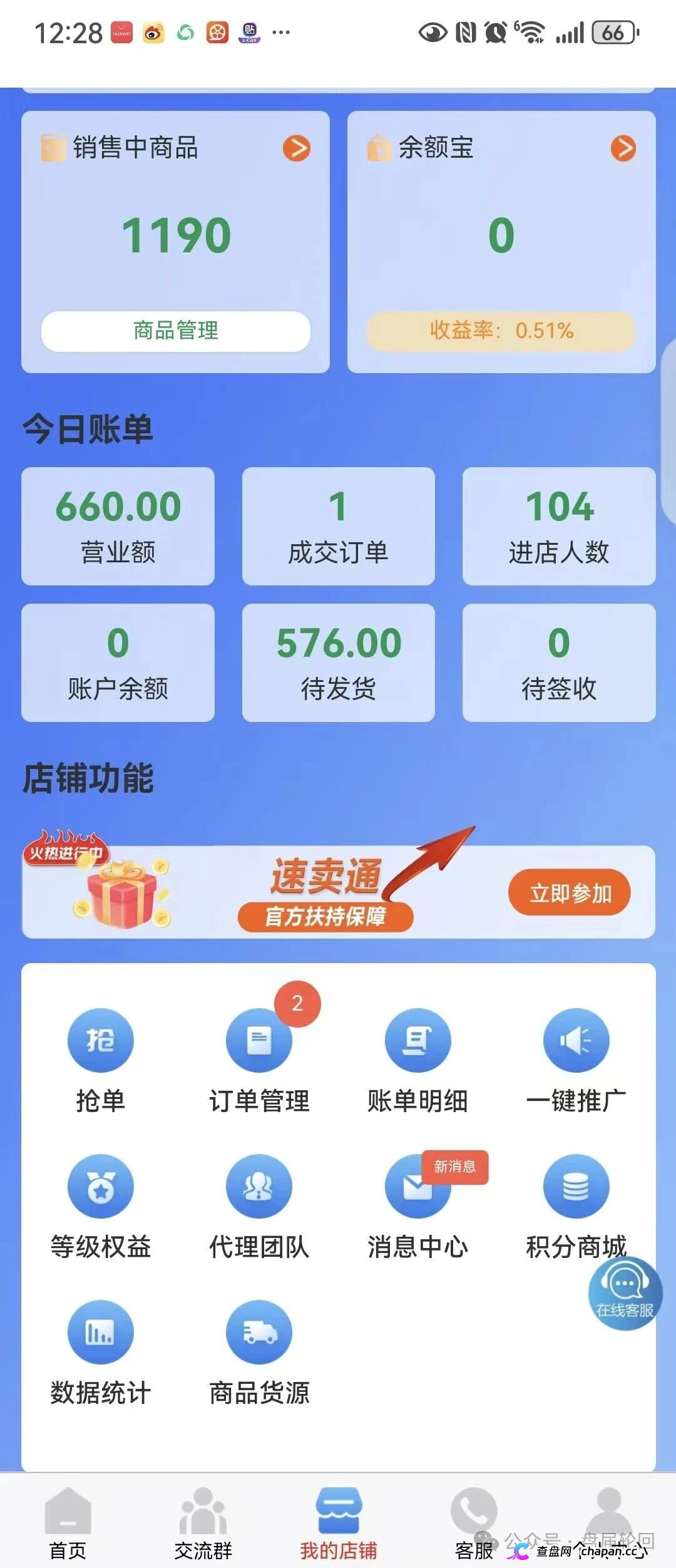 刷单盘换皮|香港盛达互联:88元入驻TikTok“一件代发”?垫付从100涨到1万,不交钱就扣光本金