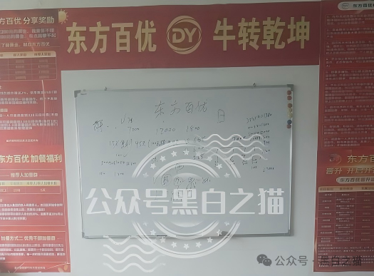 理发店里开“茶话会”、招商会请讲师|东方百优的线下地推收割网:枣庄→滨州→淄博(4) 理发店里开“茶话会”、招商会请讲师|东方百优的线下地推收割网:枣庄→滨州→淄博(4)