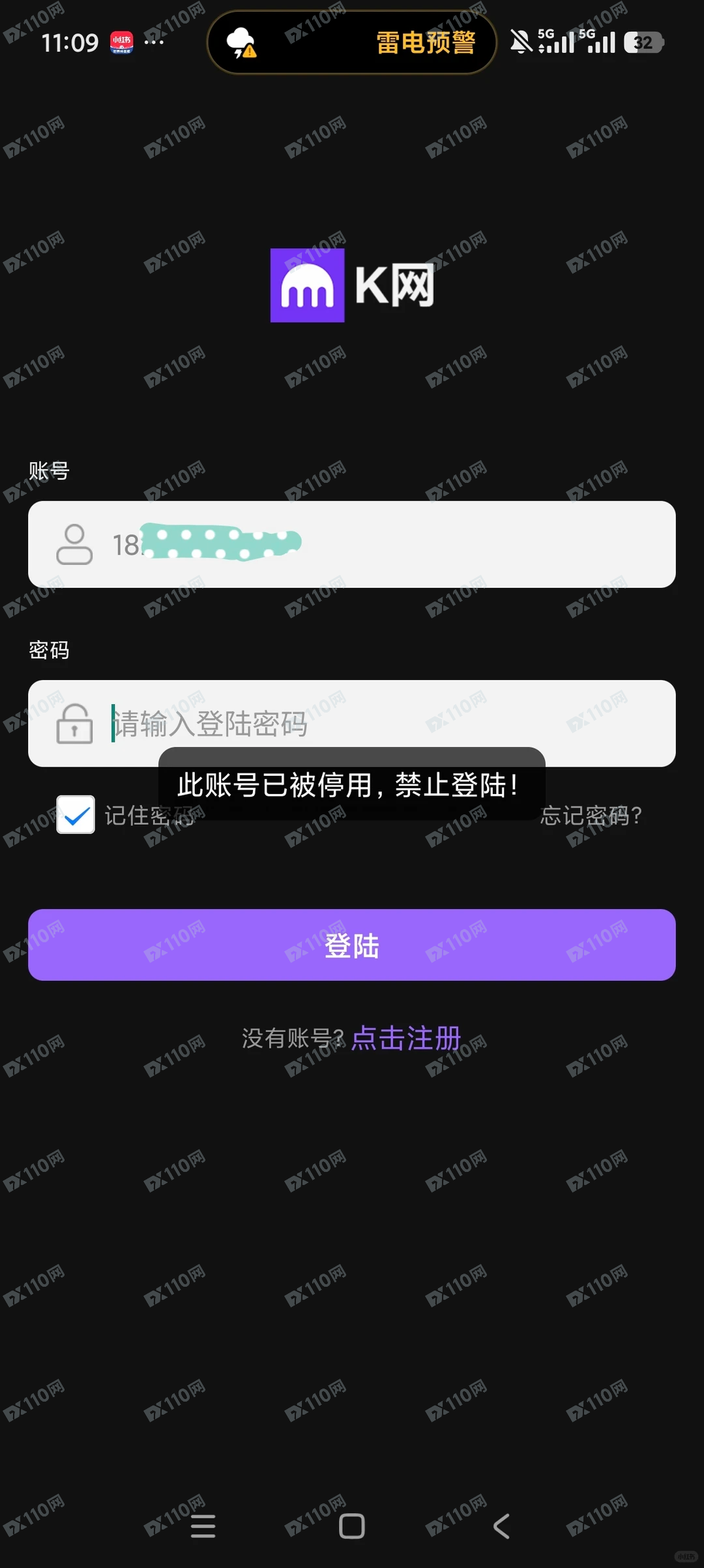 假冒Kraken交易所的跟单盘，才加入三天就割我了(1)