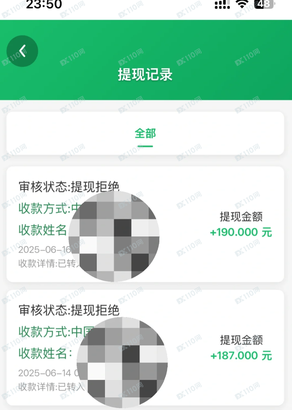 假冒红杉资本的杀猪盘！(6)