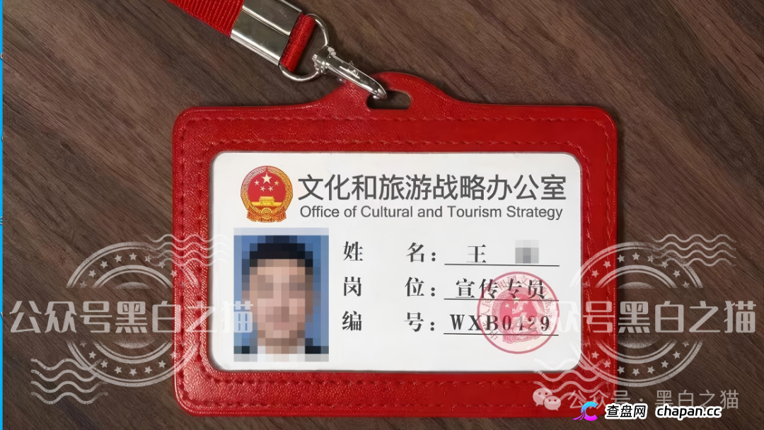 老瓶新酒,新盘“文旅中国”又开始拉老韭菜入坑,请保持警惕远离诈骗
