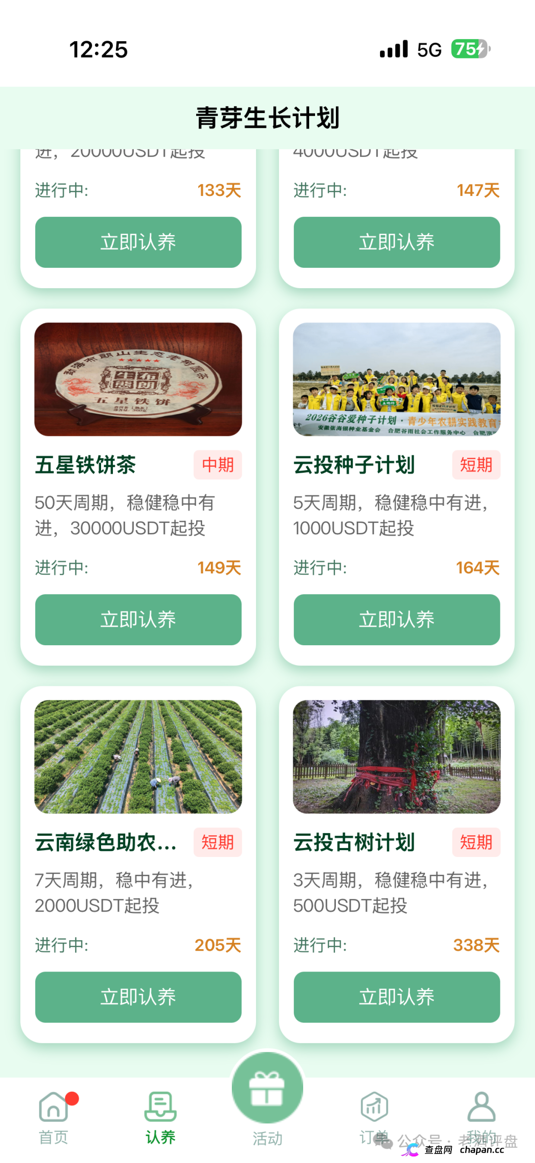 云投农林的六级团长们醒醒吧,你拉的人头越多刑期越长,真国企已经报警了